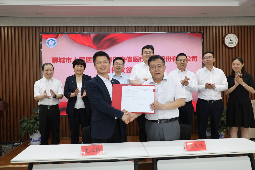 Accelerate medical - Industrial integration! Hisense medical and liaocheng people's hospital reach strategic cooperation